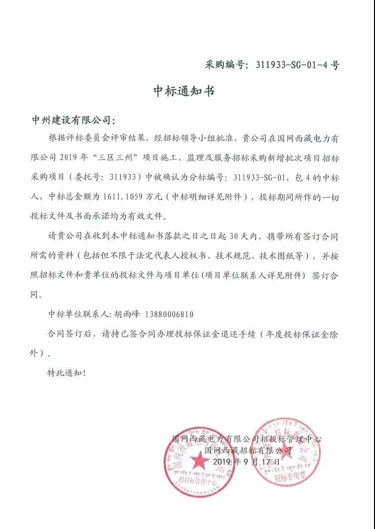 和记平台官网建设有限公司连中三个千万元以上的标