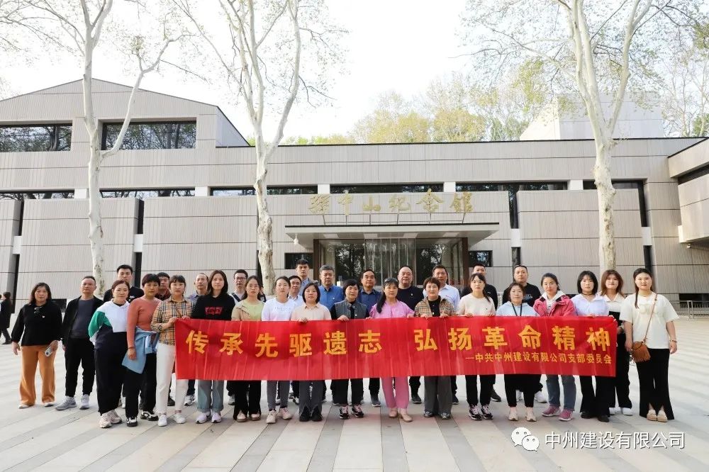 春日赴约，焕新出发——和记平台官网建设有限公司组织员工团建旅游